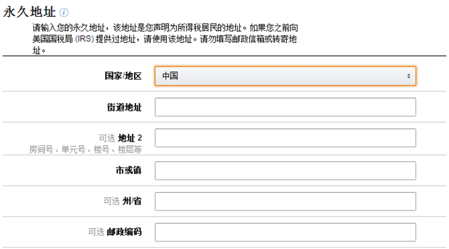 【亚马逊新手开店】2021亚马逊全球开店美国站注册流程