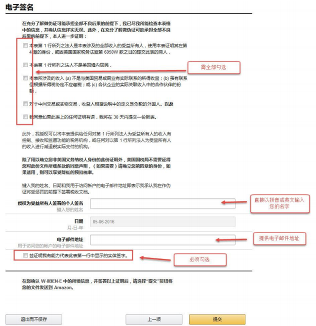 【亚马逊新手开店】2021亚马逊全球开店美国站注册流程