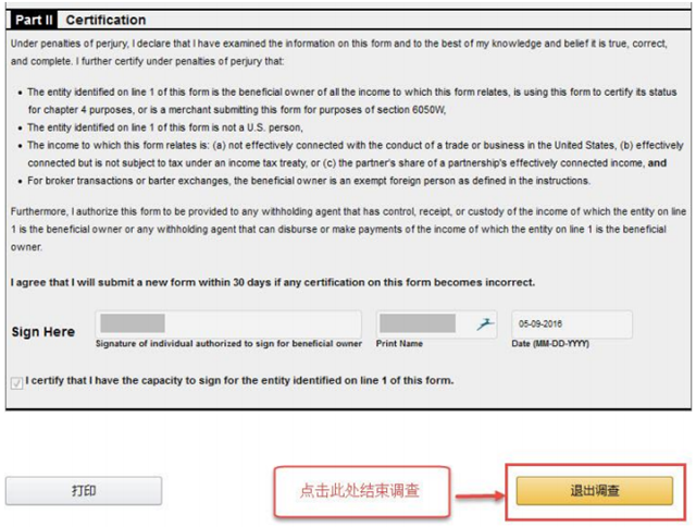 【亚马逊新手开店】2021亚马逊全球开店美国站注册流程